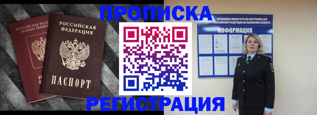прописка для школы в Оренбургской области