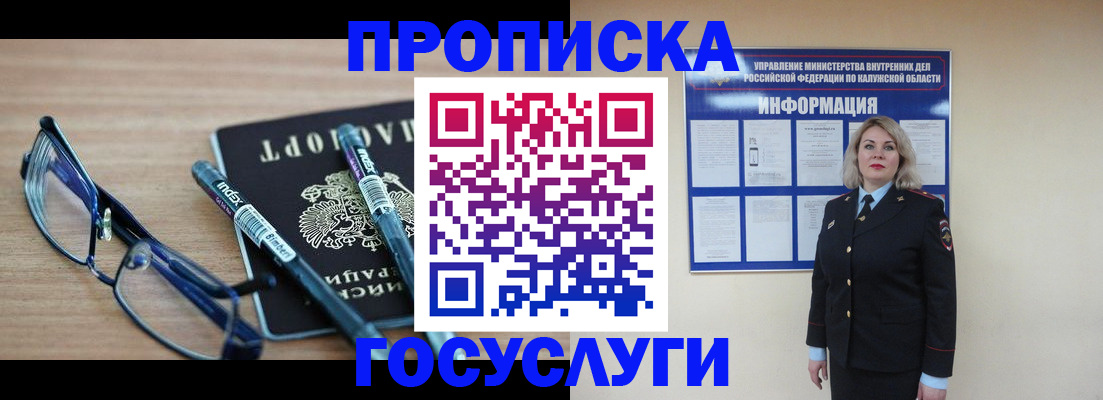 временная регистрация для школы в Оренбургской области