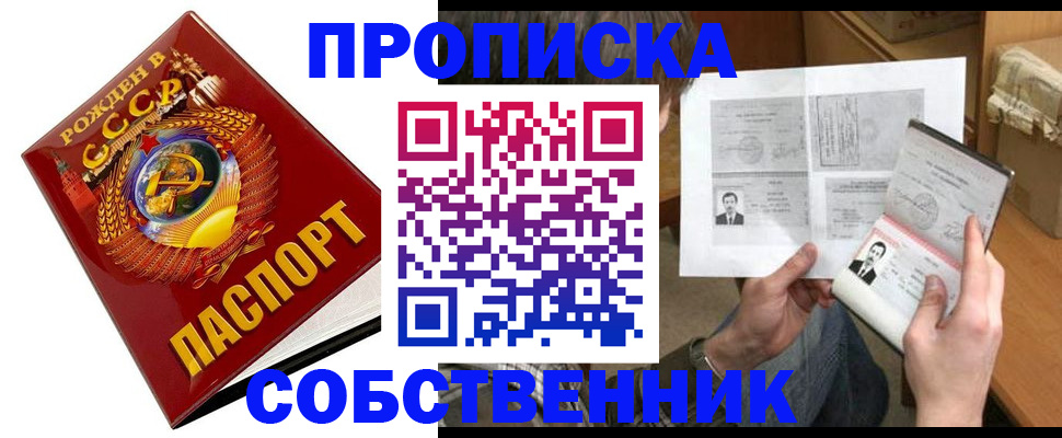 временная регистрация в Оренбургской области
