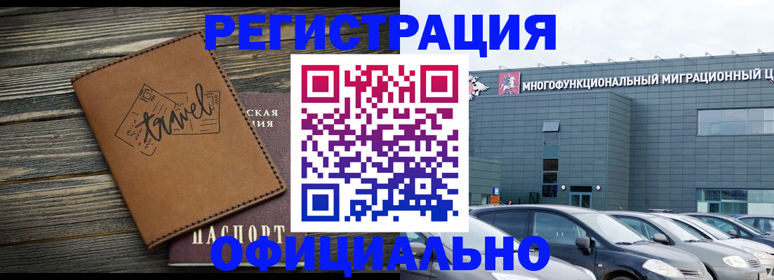 прописка для военкомата в Оренбургской области